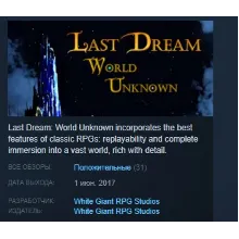 Last Dream: World Unknown STEAM KEY REGION FREE GLOBAL