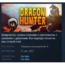 Dragon Hunter STEAM KEY REGION FREE GLOBAL