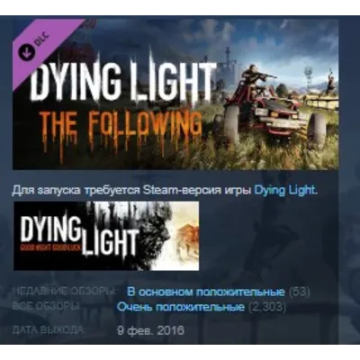 Dying Light The Following DLC STEAM KEY РФ+СНГ ЛИЦЕНЗИЯ СТИМ КЛЮЧ - irongamers.ru