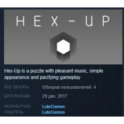 Hex-Up STEAM KEY REGION GLOBAL+РОССИЯ - irongamers.ru