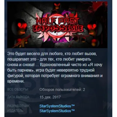 Half Past Impossible STEAM KEY REGION FREE GLOBAL - irongamers.ru
