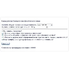 Скрипт калькулятора банкротства физического лица #31