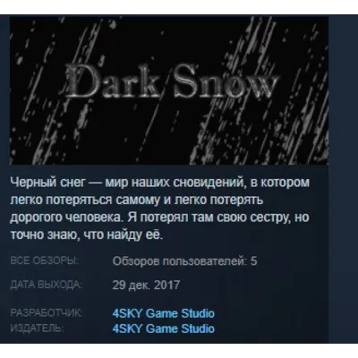 Dark Snow STEAM KEY REGION FREE GLOBAL - irongamers.ru