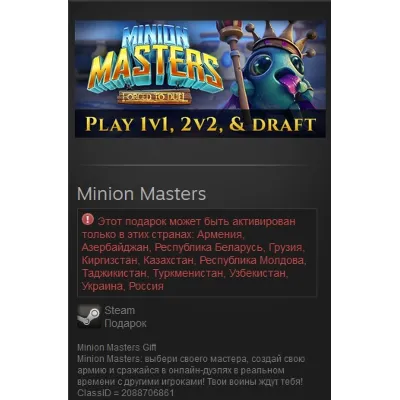 Minion Masters (Steam Gift RU/CIS) - irongamers.ru