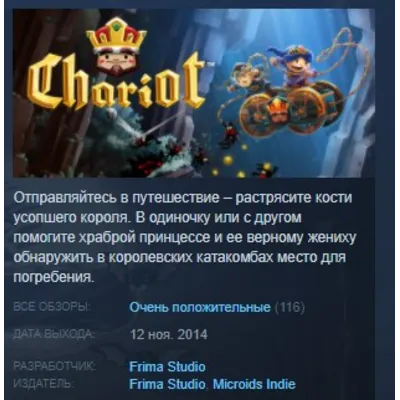 Chariot
