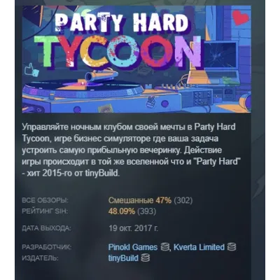 Party Hard Tycoon STEAM KEY REGION FREE GLOBAL+РОССИЯ - irongamers.ru