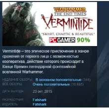 Warhammer: Vermintide 2 II / STEAM БEЗ КОМИССИИ - irongamers.ru