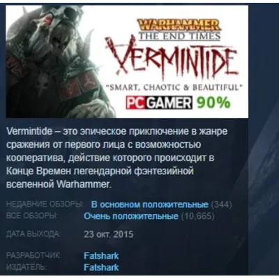 Warhammer End Times Vermintide STEAM KEY REGION FREE GLOBAL - irongamers.ru