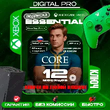 КЛЮЧ | XBOX GAME PASS CORE 12 месяцев | ЛЮБОЙ АККАУНТ