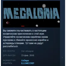 MEGALONIA STEAM KEY REGION GLOBAL+РОССИЯ