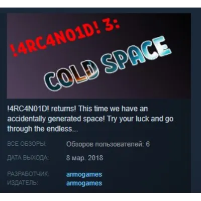 4RC4N01D! 3: Cold Space STEAM KEY REGION FREE GLOBAL - irongamers.ru