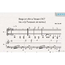 Requiem for f Dream OST (из к ф Реквием по мечте) пиано