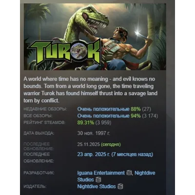 Turok STEAM KEY РФ+СНГ ЛИЦЕНЗИЯ СТИМ КЛЮЧ - irongamers.ru