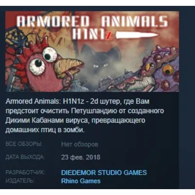 Armored Animals: H1N1z STEAM KEY REGION GLOBAL+РОССИЯ ЛИЦЕНЗИЯ - irongamers.ru