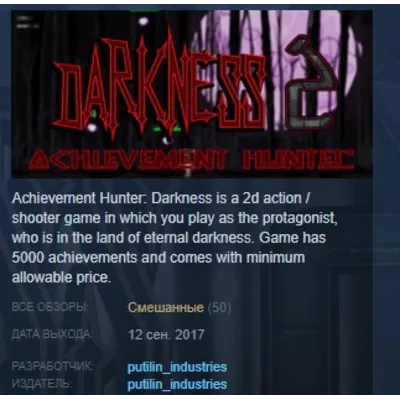Achievement Hunter: Darkness 2 STEAM KEY GLOBAL - irongamers.ru