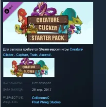 Creature Clicker - Starter Pack STEAM KEY REGION FREE