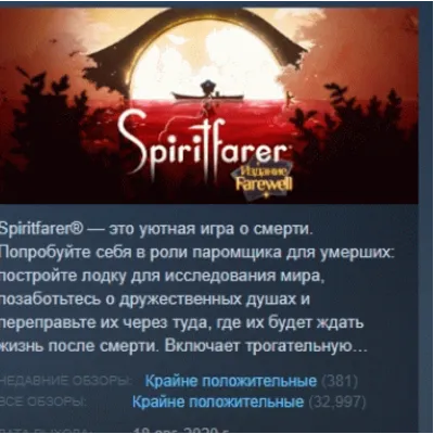 Издание Spiritfarer: Farewell STEAM KEY РФ+СНГ ЛИЦЕНЗИЯ - irongamers.ru