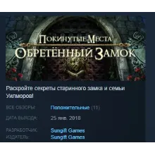 Forgotten Places: Regained Castle STEAM KEY GLOBAL