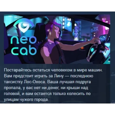 A Dance of Fire and Ice - Neo Cosmos DLC АВТОДОСТАВКА STEAM РОССИЯ - irongamers.ru