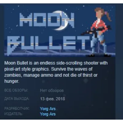 Moon Bullet STEAM KEY REGION GLOBAL+РОССИЯ ЛИЦЕНЗИЯ - irongamers.ru