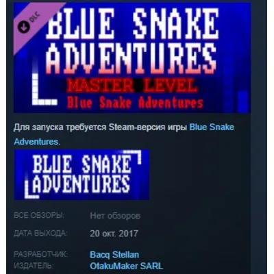 Blue Snake Adventures : Master Level STEAM KEY GLOBAL - irongamers.ru