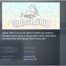 Splash Ship STEAM KEY REGION GLOBAL+РОССИЯ
