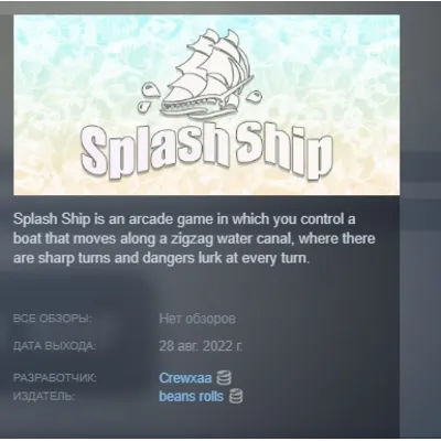 Splash Ship STEAM KEY REGION GLOBAL+РОССИЯ - irongamers.ru