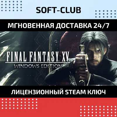 FINAL FANTASY XV WINDOWS EDITION /Steam KEY-ЛИЦЕНЗИЯ - irongamers.ru