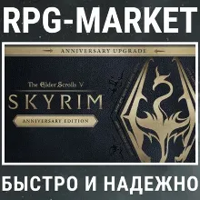 THE ELDER SCROLLS V: SKYRIM ANNIVERSARY UPGRADE (STEAM)