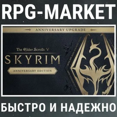 THE ELDER SCROLLS V: SKYRIM ANNIVERSARY UPGRADE (STEAM) - irongamers.ru