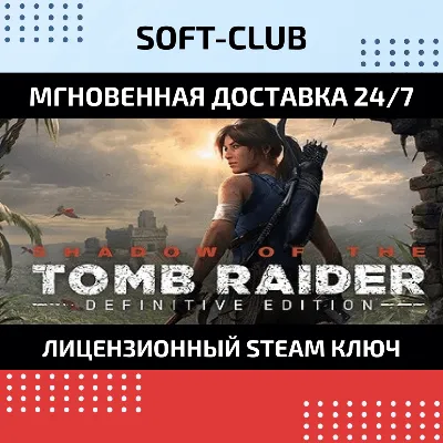 Shadow of the Tomb Raider Definitive Edition XBOX ONE / XBOX SERIES X|S КЛЮЧ - irongamers.ru