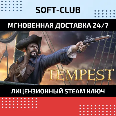ЧЕРТЕЖ - БУРЯ ARC Raiders - irongamers.ru