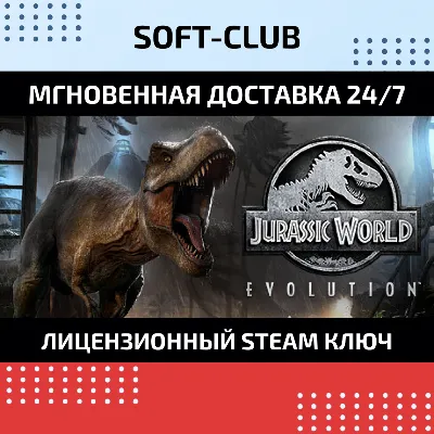 Jurassic World Evolution КЛЮЧ СРАЗУ / STEAM KEY - irongamers.ru