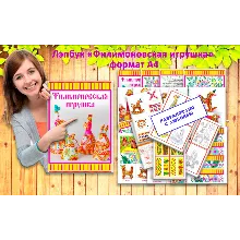 Филимоновская игрушка макеты для распечатки