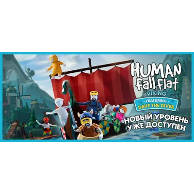 HUMAN: FALL FLAT STEAM KEY/GLOBAL - irongamers.ru