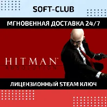 Hitman Absolution / STEAM Только ЕВРОПА