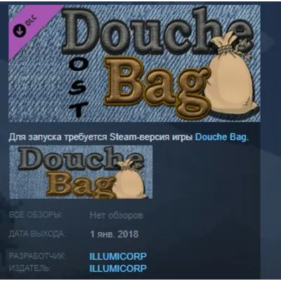 Douche Bag OST DLC STEAM KEY REGION FREE GLOBAL - irongamers.ru