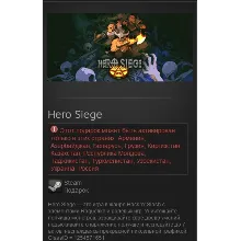 Hero Siege (Steam Gift RU/CIS)