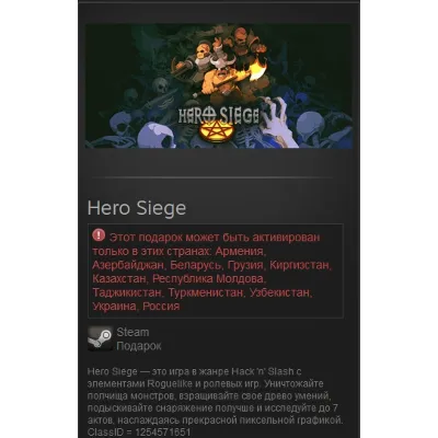 Hero Siege - Gates of Valhalla DLC АВТОДОСТАВКА STEAM РОССИЯ - irongamers.ru