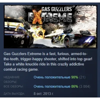 Gas Guzzlers Extreme STEAM GIFT РОССИЯ+СНГ - irongamers.ru