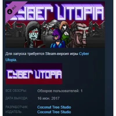 Cyber Utopia Artworks DLC STEAM KEY REGION FREE GLOBAL - irongamers.ru