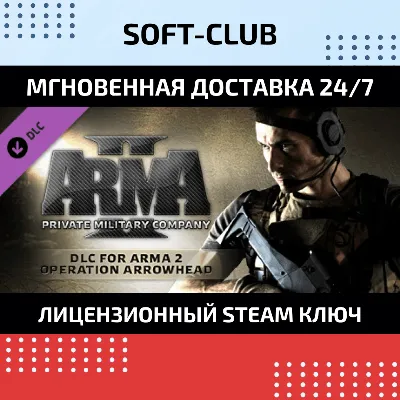 DLC Arma 2 Private Military Company / STEAM KEY - irongamers.ru