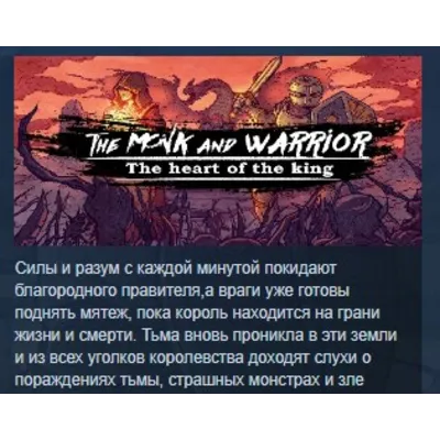 The Monk and the Warrior. The Heart of the King. STEAM KEY REGION FREE GLOBAL+РОССИЯ - irongamers.ru