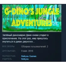 G-DINO'S JUNGLE ADVENTURE STEAM KEY REGION FREE GLOBAL