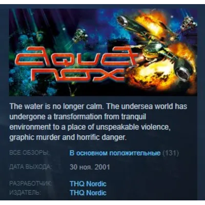 Aquanox Deep Descent (Steam KEY) + ПОДАРОК - irongamers.ru