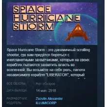 Space Hurricane Storm STEAM KEY REGION FREE GLOBAL