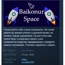 Baikonur Space STEAM KEY REGION FREE GLOBAL