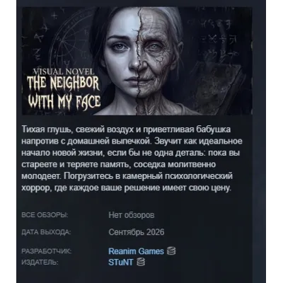 Visual Novel: The Neighbor with My Face STEAM KEY REGION GLOBAL+РОССИЯ ЛИЦЕНЗИЯ - irongamers.ru