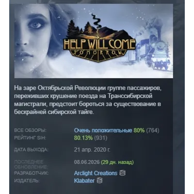 Help Will Come Tomorrow