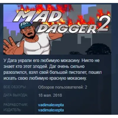 Mad Dagger 2 STEAM KEY REGION FREE GLOBAL - irongamers.ru